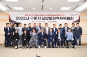 「2022 구미시 낭만문화축제위원회」개최
