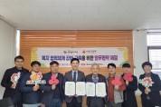 (재)영덕복지재단, 경북사회복지공동모금회와의 연합모금 협약식 체결