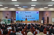  경북교육청연수원, 초‧중등 교감자격연수 운영