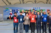 2023 전국생활체육대축전 등산대회 개최