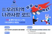 경북북부보훈지청, 2024 국내 보훈사적지 탐방 프로그램 진행