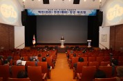 제18회 상주 역사문화학술발표회 개최