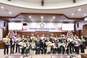 김천시의회, 2023년 의정유공대상 시상식 개최