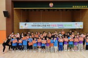함창중앙초, 제102회 어린이날 기념 한마음 체육대회 개최